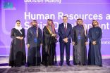 وزارة الموارد البشرية والتنمية الاجتماعية تحقق جائزة الازدهار الرقمي