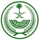 تنفيذ حُكم القتل تعزيرًا بأحد الجناة في منطقة مكة المكرمة