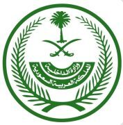 تنفيذ حكم القتل تعزيرًا بأحد الجناة في منطقة المدينة المنورة