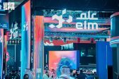 “عِلم” تشارك في أول نسخة دولية من مؤتمر LEAP لتعزيز حضورها في آسيا والمحيط الهادئ