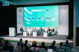 “إعادة التأهيل والإدماج .. مواجهة التحديات وإيجاد الفرص” جلسة ضمن فعاليات منتدى الرياض الدولي الإنساني الرابع