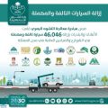 أمانة جدة الأولى من حيث إزالة أكبر عدد من السيارات التالفة والمهملة