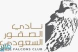 نادي الصقور السعودي يحيي أعشاش الطيور في مواقع لم تطأها أقدام البشر