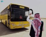  “رافد” تعلن بدء التسجيل في خدمة النقل المدرسي للعام الدراسي المقبل 1445هـ