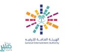 “هيئة الترفيه” تُطلق مشروع “هوى” بالمدينة المنورة فبراير المُقبل