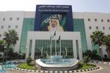 مجمع الملك عبدالله في جدة يحتضن برنامج الترميز الطبي الوطني الموحد