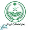 اللجنة الأمنية في إمارة الرياض تضبط 400 ألف قطعة من الأنواط والرتب والشعارات العسكرية في مستودع مخالف