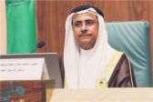 رئيس البرلمان العربي يُرحب بوقف إطلاق النار في السودان خلال أيام عيد الفطر