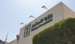 وزارة الاستثمار تنظم أعمال منتدى الاستثمار السعودي – اليوناني الأحد المقبل في الرياض