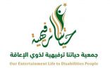 إطلاق مبادرة “أبناء الجود للأشخاص ذوي الإعاقة” في نسختها الثانية بمحافظة جدة