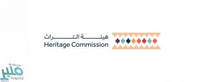 هيئة التراث تفرض غرامات على (11) مخالفًا بعقوبات تصل إلى (15,000) ريال