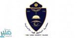 فتح باب القبول لخريجي الثانوية العامة في كلية الملك فهد الأمنية