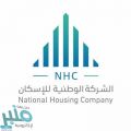 “الوطنية للإسكان” تُطلق مشروع “سرايا الجوان” ضمن المرحلة الثانية لـ”مرسية” في الرياض