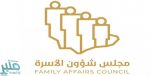 مجلس شؤون الأسرة يناقش سبل التعاون المشترك مع نظيره في إمارة الشارقة