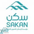 “سكن” تُوقّع 3 اتفاقيات لتوفير خدمات إسكانية للأسر الأشّد حاجة.. وتُدشّن مقرّها الجديد