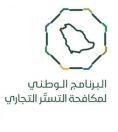 “مكافحة التستر” يواصل تنفيذ جولاته التفتيشية لضبط المتسترين في منطقة الرياض