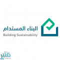 برنامج “البناء المستدام” يبدأ فحص التزام المقاولين بالتصنيف