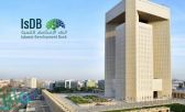 معهد البنك الإسلامي للتنمية يفوز مجددًا بجائزة “أفضل مؤسسة بحثية إسلامية” لعام 2021م