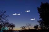 اقتران الزهرة مع نجم قلب الأسد مساء يوم غد الأربعاء