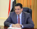 وزير الخارجية اليمني يجدد تأكيد التزام حكومة بلاده بالهدنة الإنسانية رغم استمرار الخروقات الحوثية