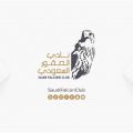 غداً.. نادي الصقور السعودي ينظم ملتقى الصقارين 2024