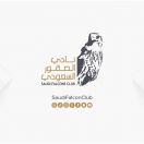 غداً.. نادي الصقور السعودي ينظم ملتقى الصقارين 2024