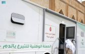 صندوق الشهداء والمصابين والأسرى والمفقودين يطلق حملة للتبرع بالدم في عددٍ من مناطق المملكة