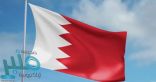 البحرين تدين إطلاق مليشيا الحوثي الإرهابية طائرة بدون طيار تجاه المملكة