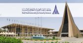 جامعة نايف العربية للعلوم الأمنية تعلن فتح باب القبول للدكتوراه والماجستير والدبلوم العالي