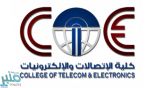 كلية الاتصالات بجدة تعلن موعد بدء التسجيل في برنامج الدبلوم