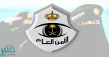 الإعلان عن موعد القبول والتسجيل للعنصر النسائي برتبة (جندي) بالأمن العام