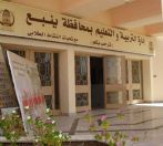 تعليم #ينبع ينفذ فرضية حريق بمناسبة اليوم العالمي للدفاع المدني