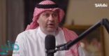 بالفيديو.. الأمير عبدالله بن مساعد: لم نكن نستطع منافسة الإتحاد في فترة البلوي !