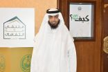 “خطِّط صح” تحضر بـ 21 مبادرة فرعية بملتقى مكة الثقافي
