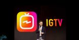 كيفية الحصول على تطبيق IGTV الجديد من إنستاجرام