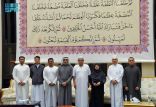 وزير الداخلية الماليزي يزور مجمع طباعة المصحف الشريف