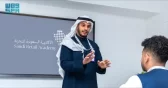 الأكاديمية السعودية للتجزئة تطلق برامج تدريبية نوعية لتأهيل الكوادر الوطنية في قطاع التجزئة