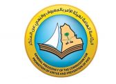 160 كادرًا ميدانيًا وشاشات تفاعلية ضمن خطة “هيئة الأمر بالمعروف” بالمدينة المنورة خلال موسم الحج