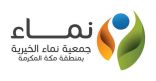 ضمن مشروع “ذبيحة رمضان” .. جمعية نماء الأهلية توزع 1500 ذبيحة في جدة