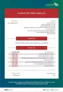 “هيئة المنافسة” تعلن العقوبات المُقررة بحق عددٍ من المنشآت العاملة بقطاع المياه لاتفاقها على عدم المنافسة في الأسعار وتقاسم العملاء