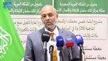 وزير الصحة السوداني: مركز الملك سلمان للإغاثة أول المستجيبين لتلبية احتياجات المتضررين في السودان