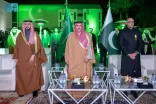 وكيل إمارة منطقة الرياض يحضر حفل سفارة جمهورية باكستان الإسلامية بمناسبة اليوم الوطني لبلادها