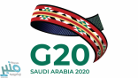 انطلاق فعاليات الحوار بين مجموعة السعودية (B20) ومجتمع الأعمال في دول العشرين