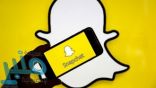 “سناب شات” يطلق ميزة جديدة خاصة بجهازي “iPhone 12 Pro” و”Pro Max”