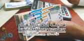 هيئة النقل تبدأ صرف مخصصات دعم الأفراد العاملين في أنشطة نقل الركاب