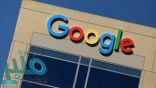 فرنسا تغرّم ”غوغل“ 150 مليون يورو بسبب الإعلانات