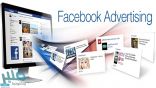 آلية عمل إلإعلانات في فيسبوك
