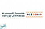 وزارة الثقافة تعلن تشكيل مجلس إدارة هيئة التراث