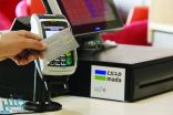38 مليون عملية بأكثر من 10 مليارات ريال تمت عبر بطاقات “مدى” في 2019