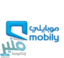 شركة موبايلي تعلن توفر وظائف شاغرة لحملة البكالوريوس بالرياض